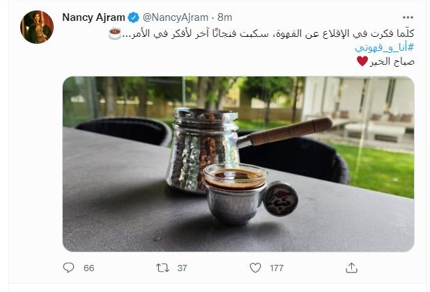 نانسى عجرم