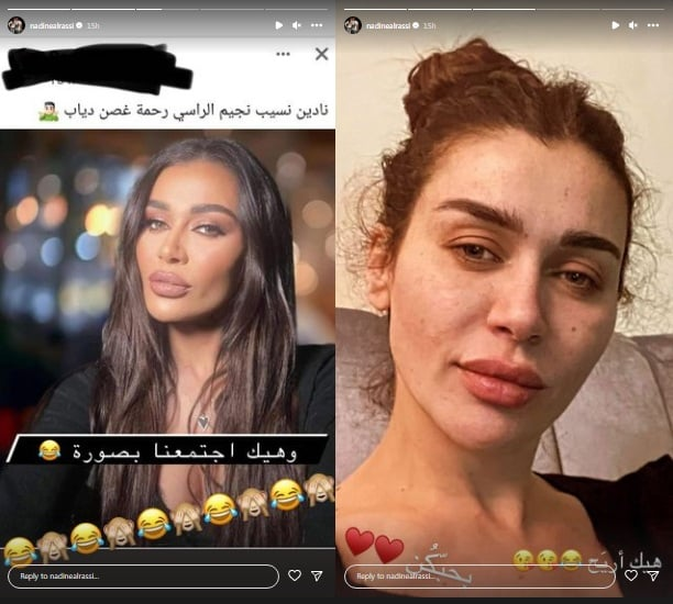 نادين الراسي