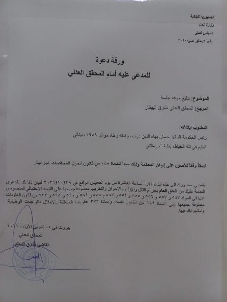 657 | صوت بيروت إنترناشونال