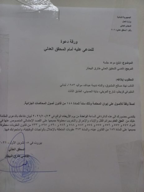 68 | صوت بيروت إنترناشونال